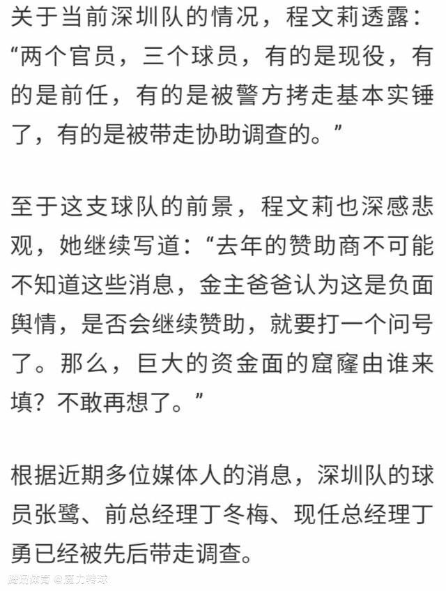 据全市场报道，罗马不会与帕特里西奥续约，可能在赛季结束后离队。